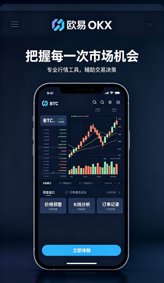 欧交易所app官网登录市场知识